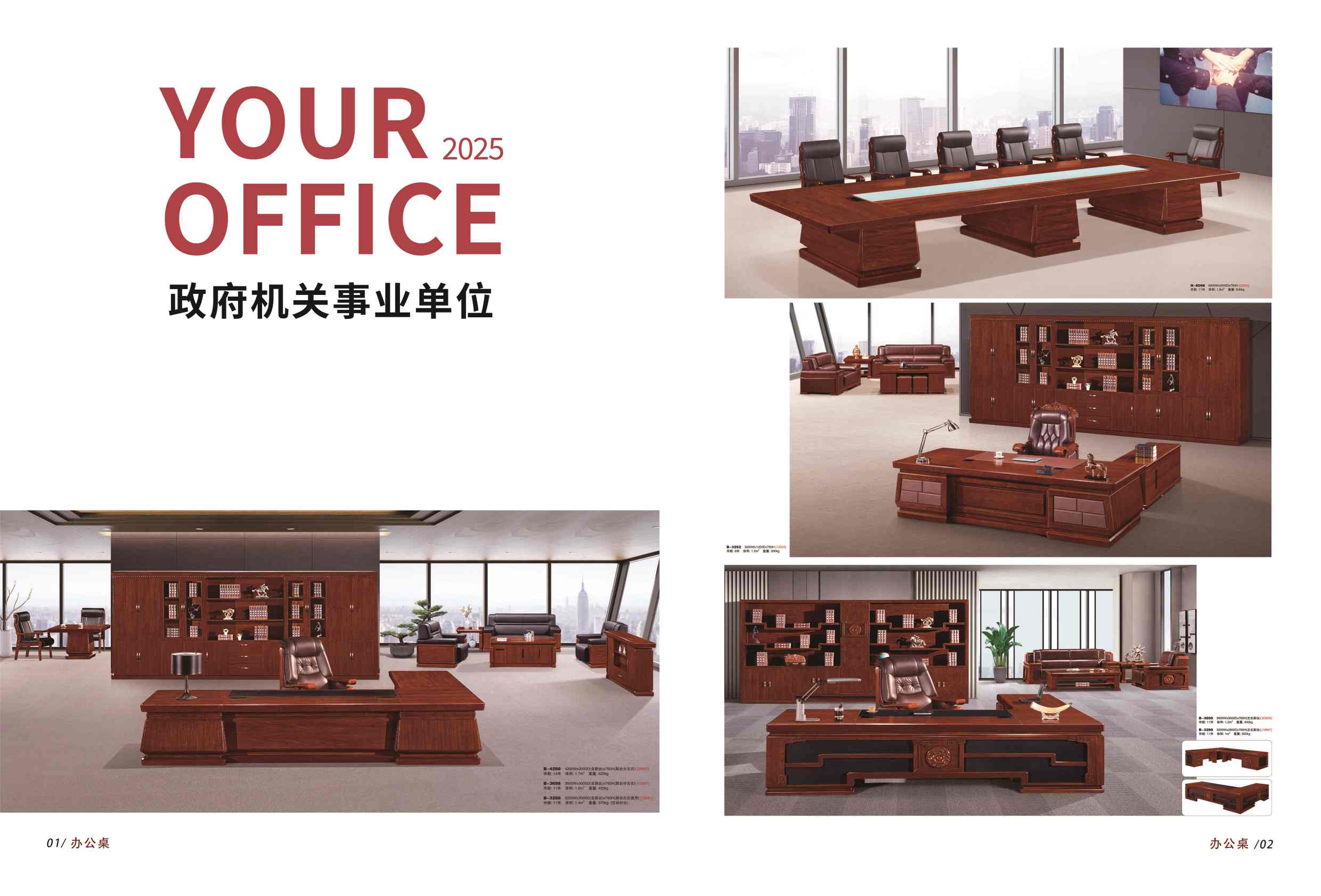 企事業單位辦公桌椅