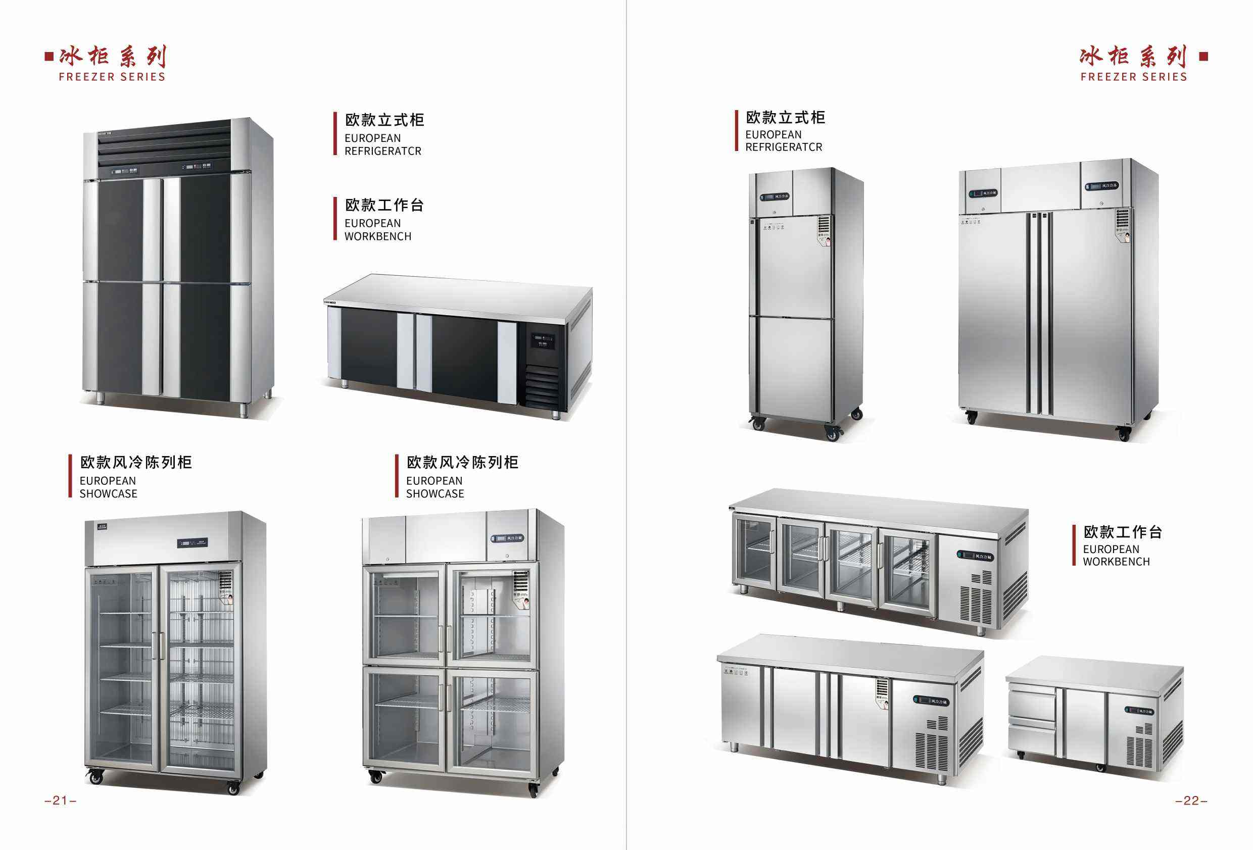 中大型廚房全配備