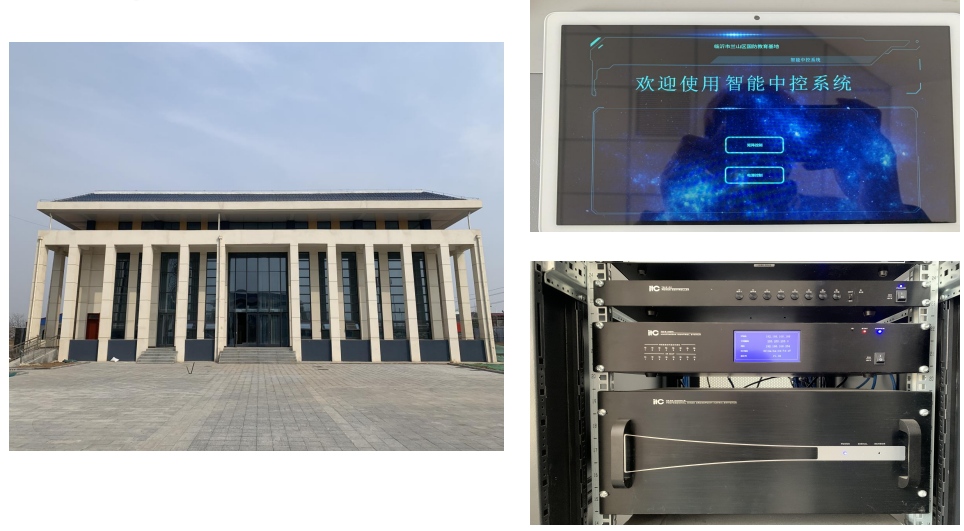 整體信息化配備